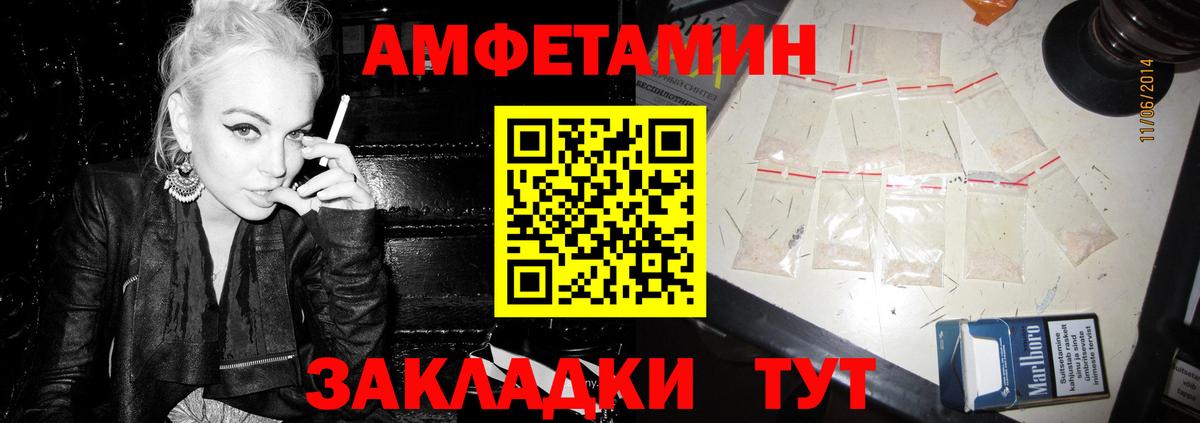 АМФ Розовый  АМФ  Мценск  Вход с VPN 