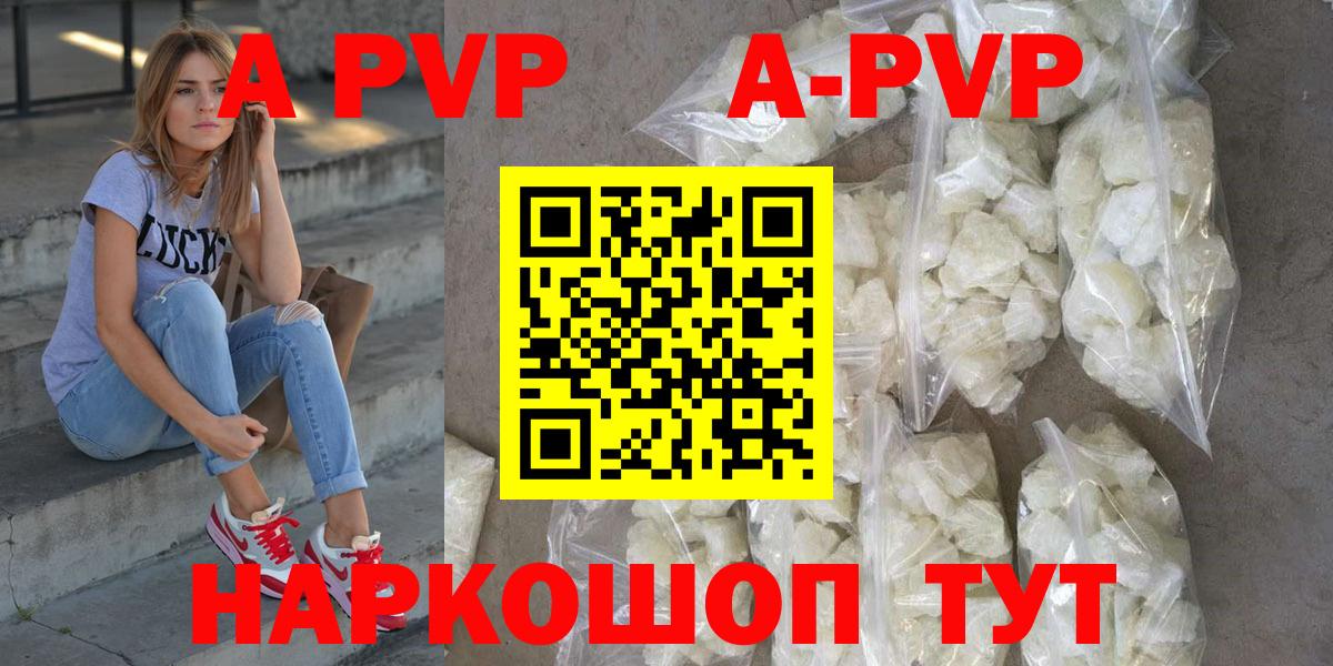 Альфа ПВП Соль  Альфа ПВП мука  Мценск  Alfa_PVP  что такое   Вход с VPN  Альфа ПВП Соль 