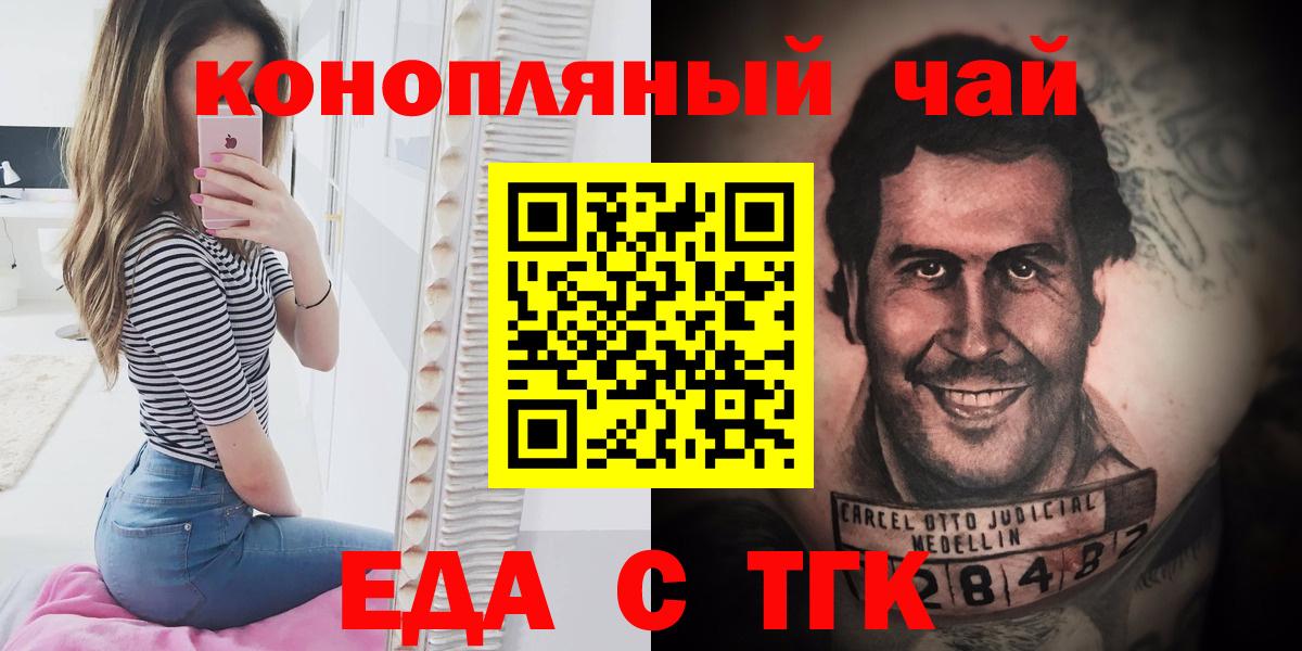 Печенье с ТГК конопля  Вход с VPN  Мценск 