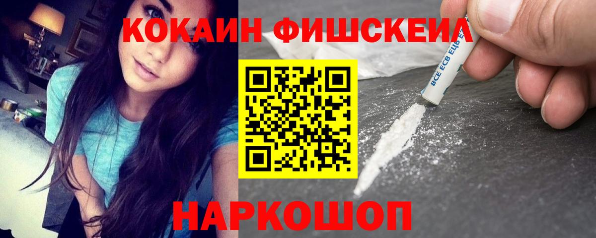 COCAIN Columbia  Вход с VPN  Мценск 