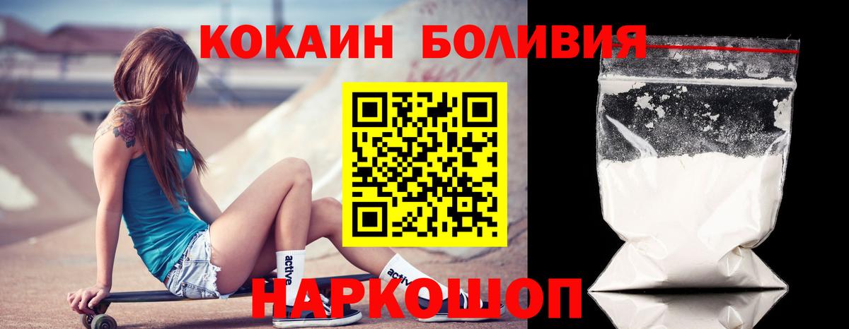 КОКАИН VHQ Мценск