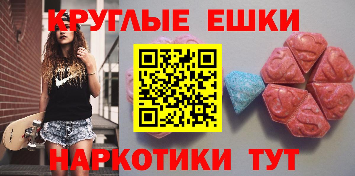 Мценск  Экстази mix  Вход с VPN 