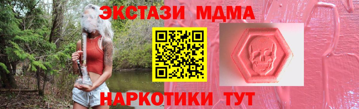 Экстази таблы Мценск