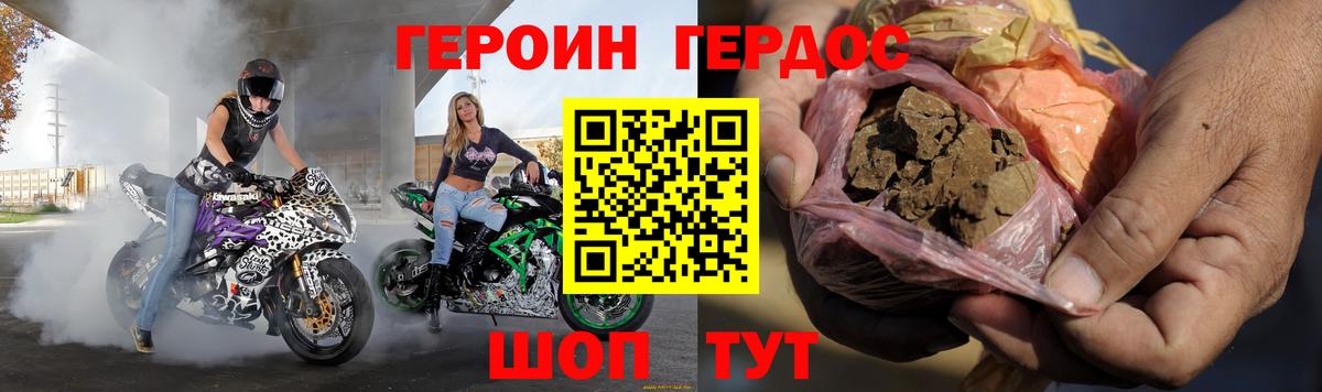Героин  Вход с VPN  Мценск  Героин VHQ 