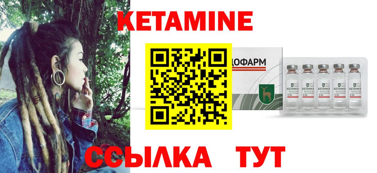 Кетамин ketamine  KRAKEN зеркало  Мценск  Вход с VPN 