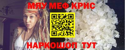 мефедрон Волгодонск