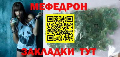 мефедрон Волгодонск