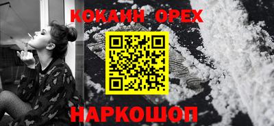 мефедрон Волгодонск
