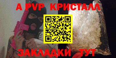 мефедрон Волгодонск