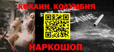 мефедрон Волгодонск