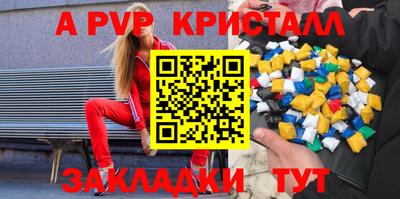 a pvp Волжский