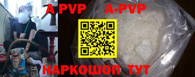 a pvp Волжский