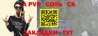 a pvp Волжский