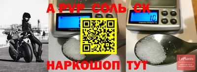 a pvp Волжский