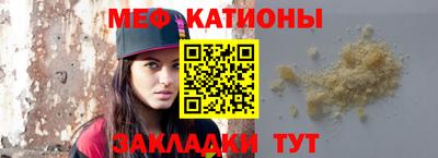 мефедрон Волгодонск