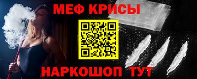мефедрон Волгодонск