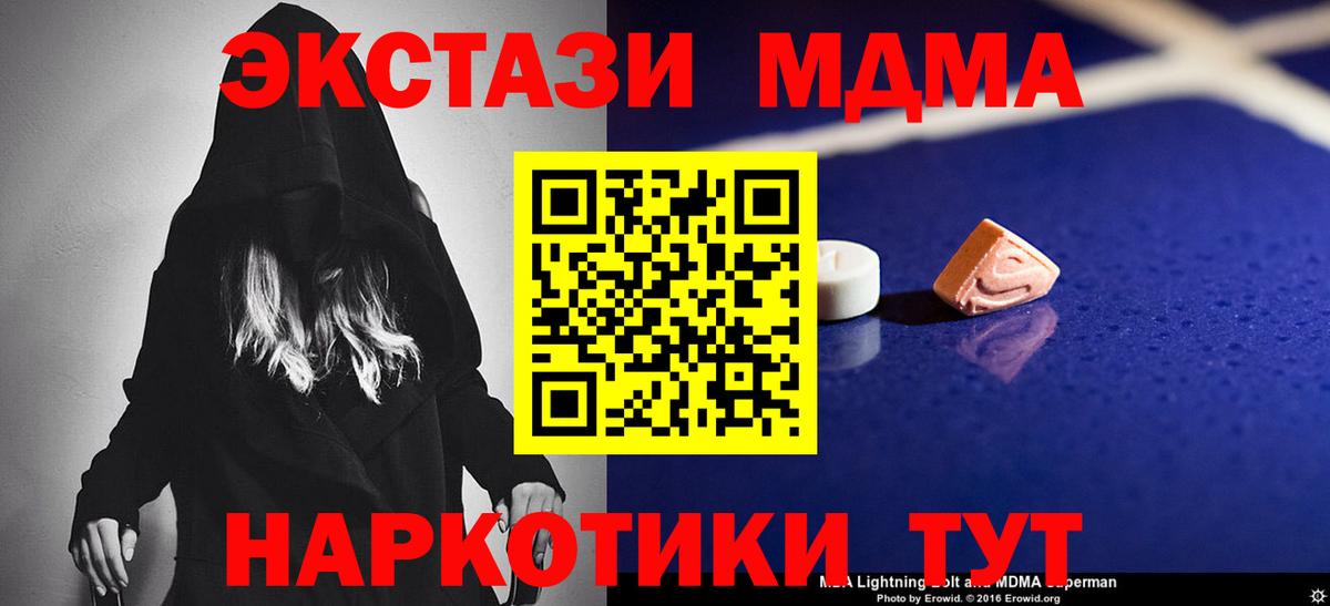МДМА молли Мценск