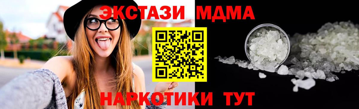 Мценск  MDMA crystal  MDMA  Вход с VPN 