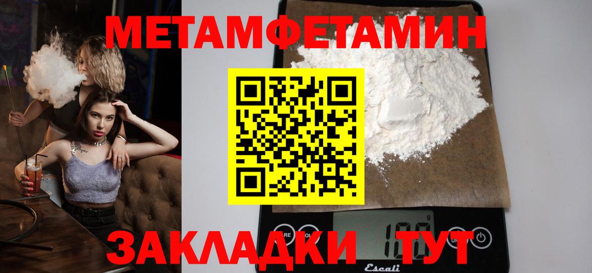 Мценск  МЕТАМФЕТАМИН винт  Вход с VPN 