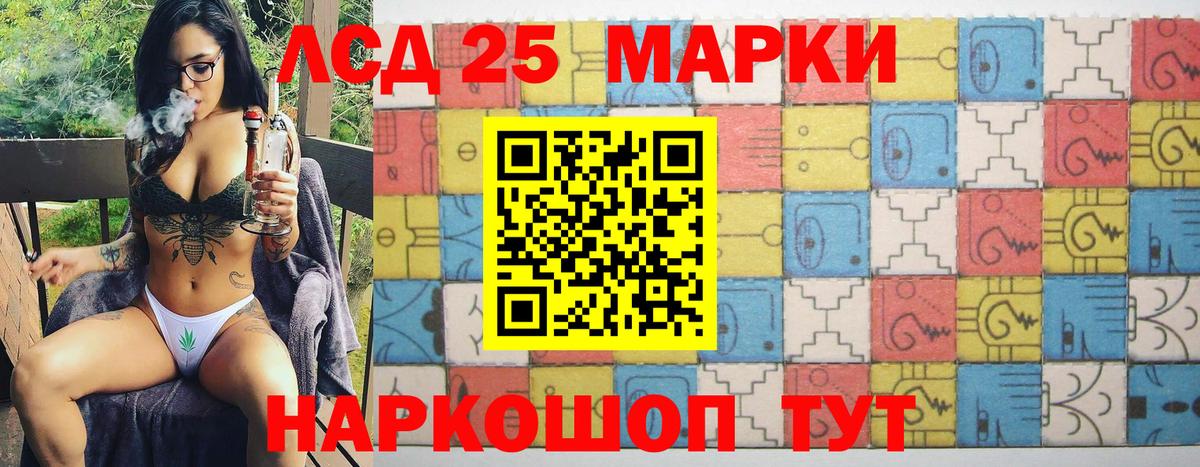 Марки 25I-NBOMe  Марки 25I-NBOMe 1500мкг  купить наркоту  Мценск  Вход с VPN 