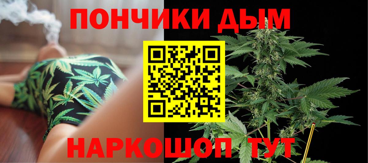 Каннабис THC 21% Мценск