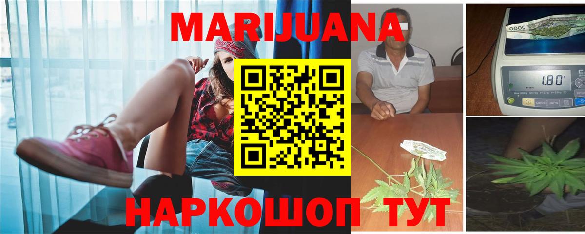 Кокаин  Гашиш  Конопля  MDMA  А ПВП СК кристаллы  LSD-25  Меф   Вход с VPN  Мценск  Мефедрон 